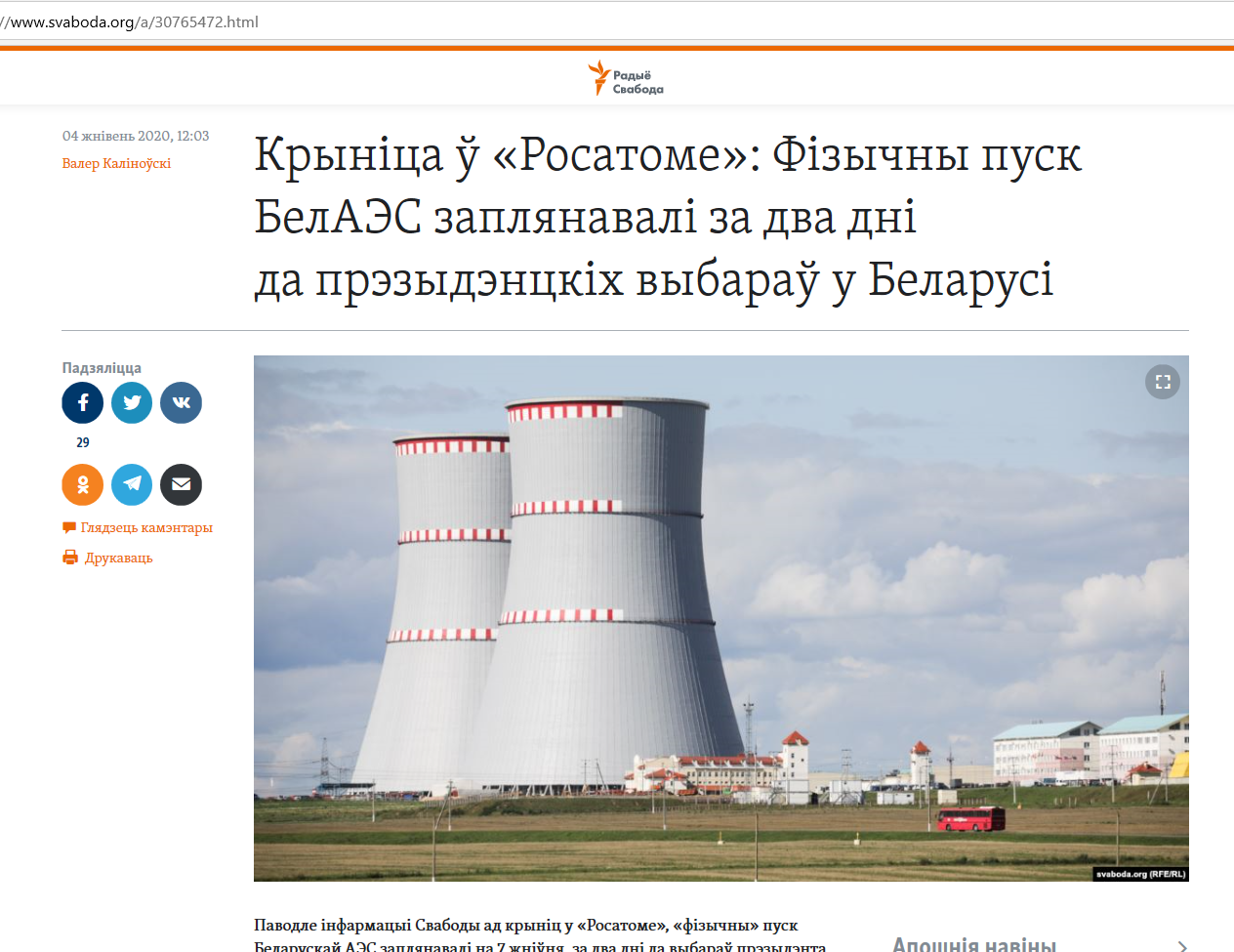 Свобода